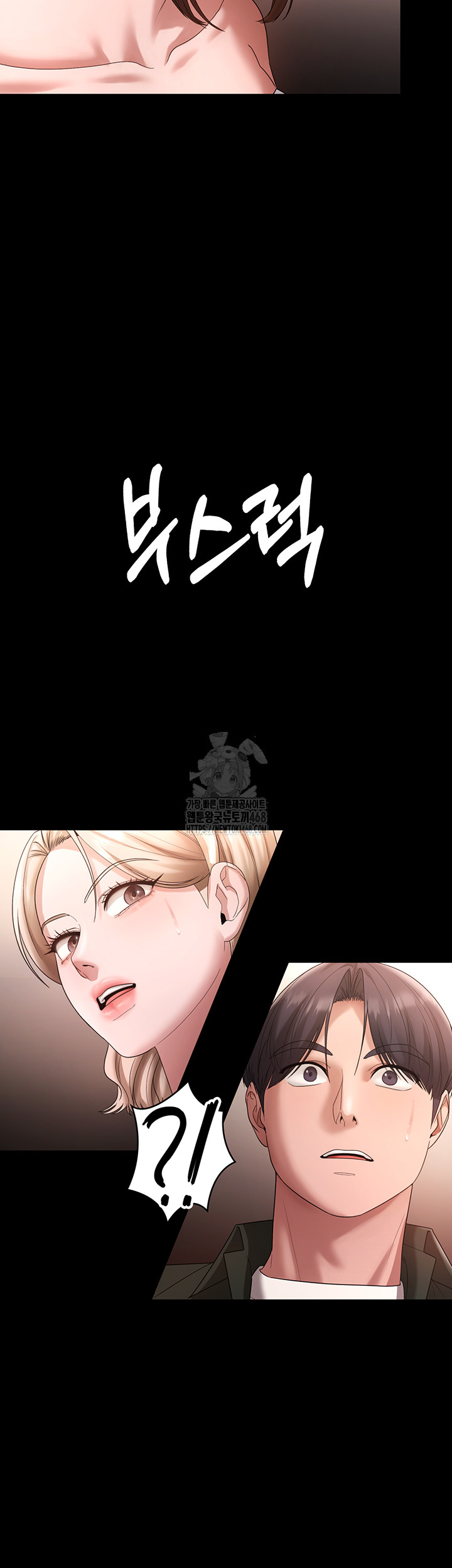 The Chairman’s Wife Raw Chapter 67 image 33