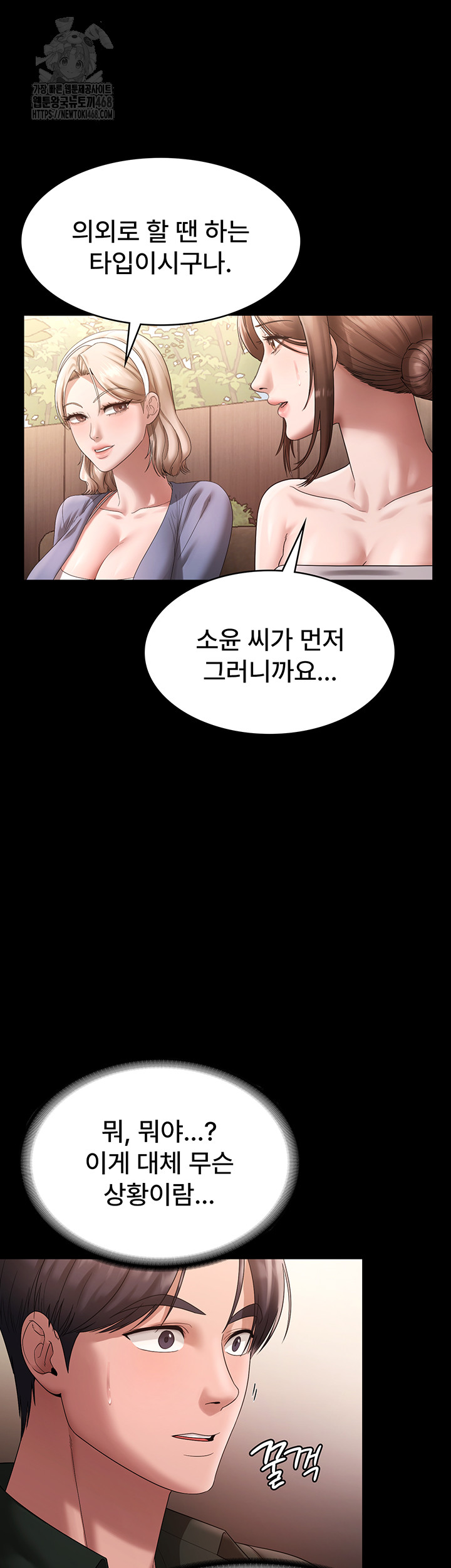 The Chairman’s Wife Raw Chapter 67 image 35