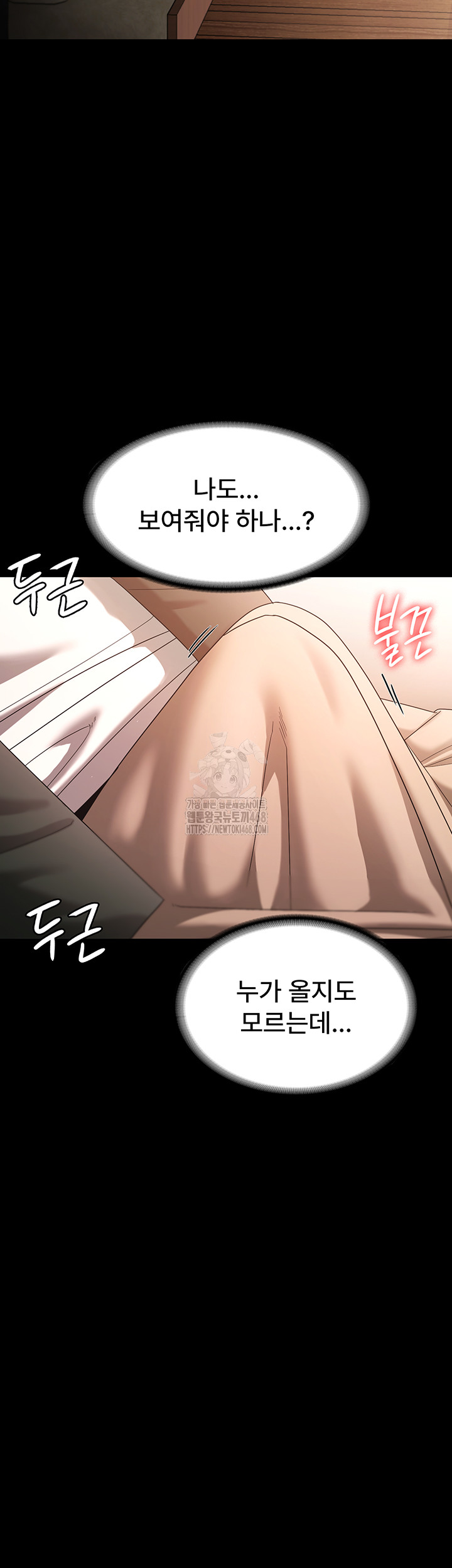 The Chairman’s Wife Raw Chapter 67 image 37