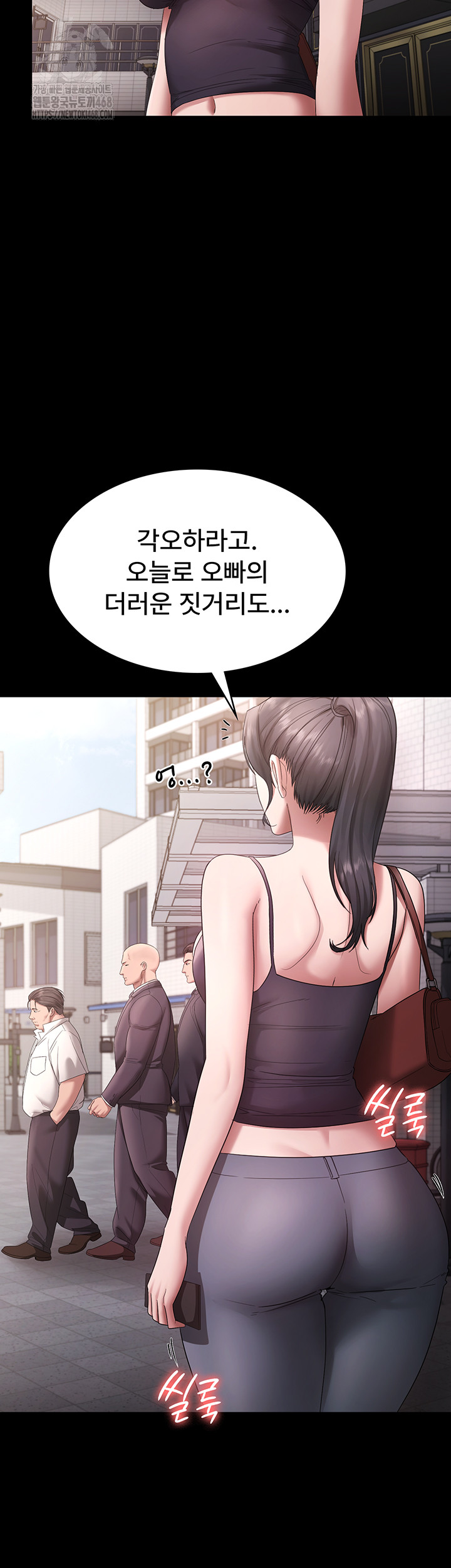 The Chairman’s Wife Raw Chapter 67 image 40