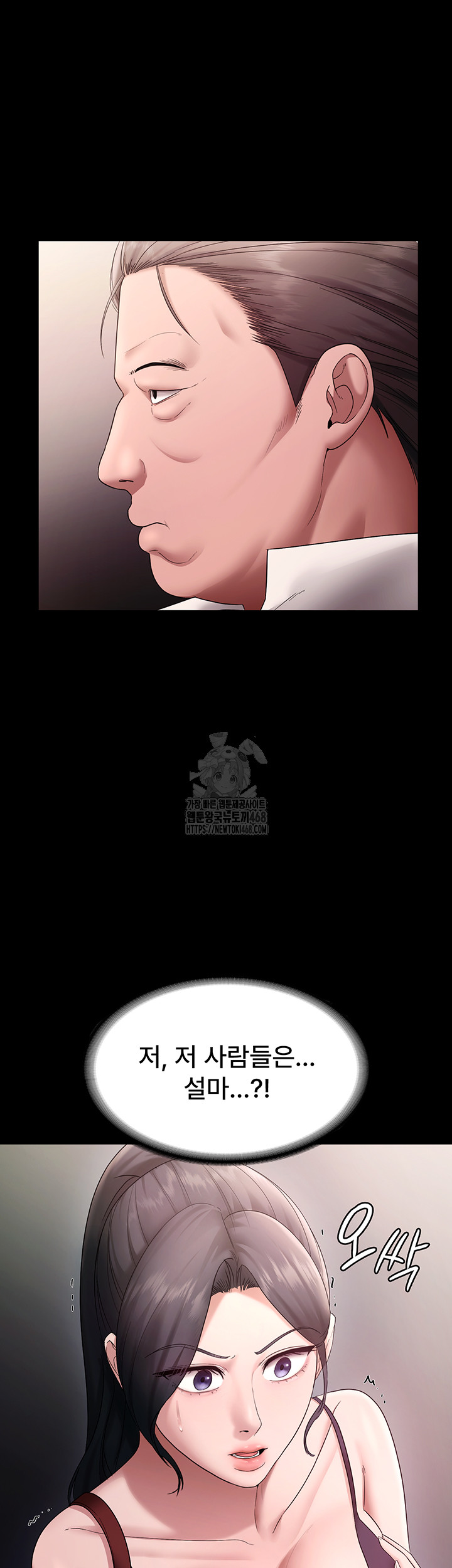 The Chairman’s Wife Raw Chapter 67 image 41