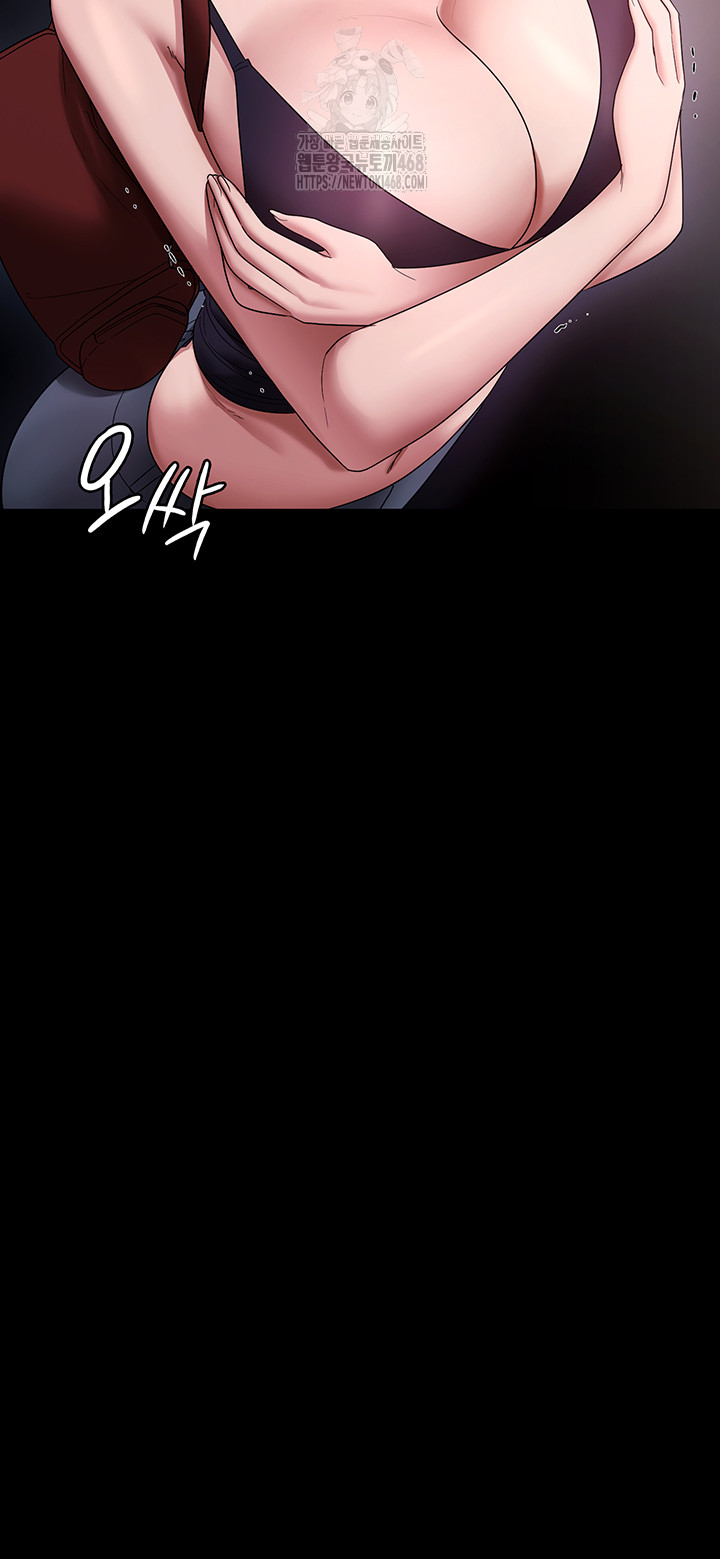 The Chairman’s Wife Raw Chapter 67 image 42