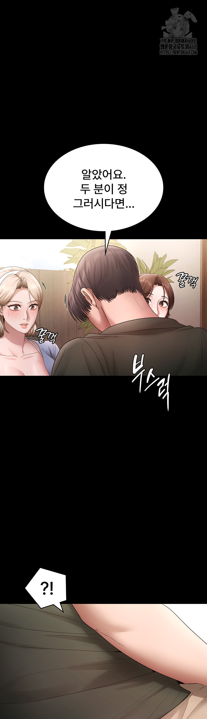 The Chairman’s Wife Raw Chapter 67 image 45