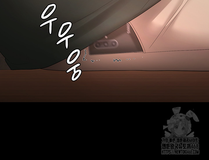 The Chairman’s Wife Raw Chapter 67 image 46