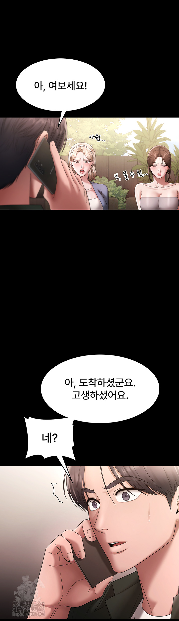 The Chairman’s Wife Raw Chapter 67 image 47