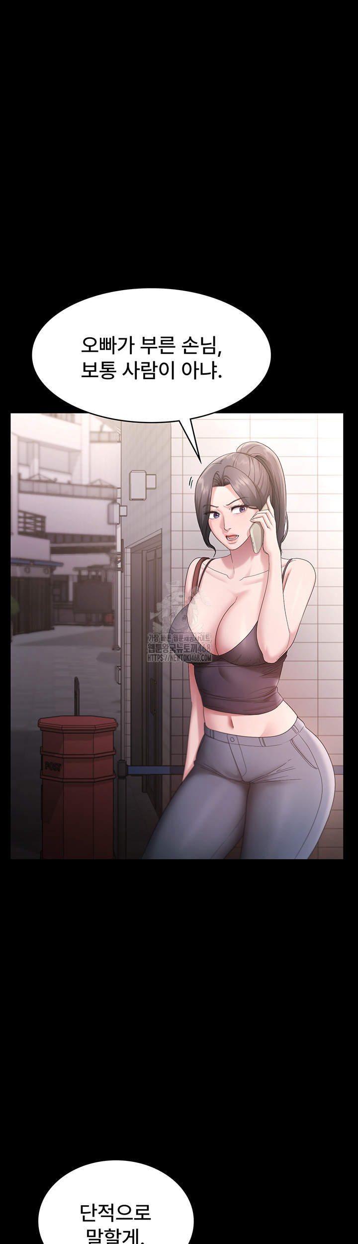 The Chairman’s Wife Raw Chapter 67 image 48