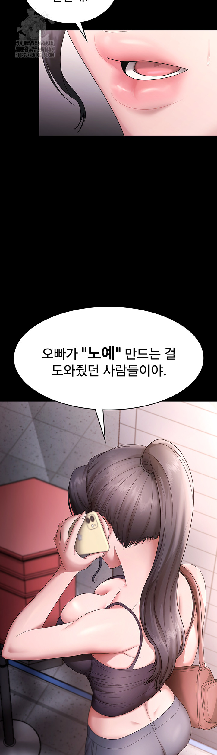 The Chairman’s Wife Raw Chapter 67 image 49