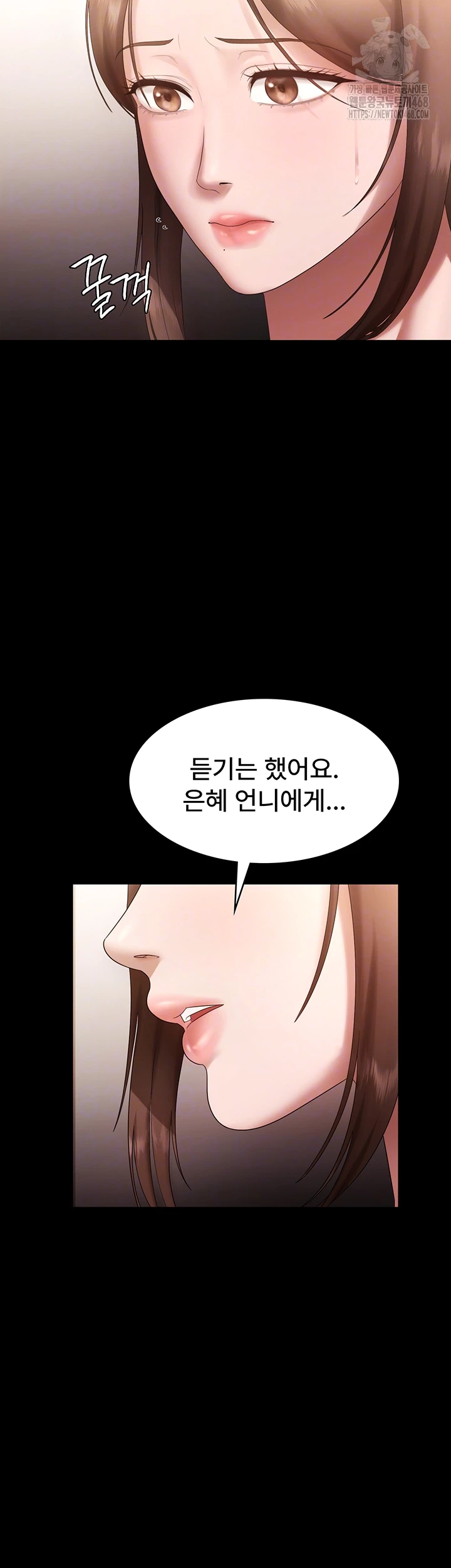 The Chairman’s Wife Raw Chapter 67 image 5