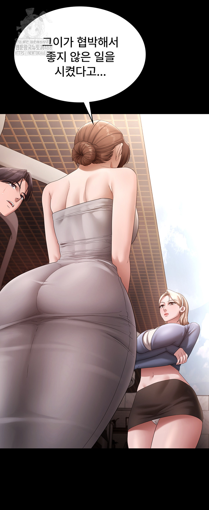 The Chairman’s Wife Raw Chapter 67 image 6