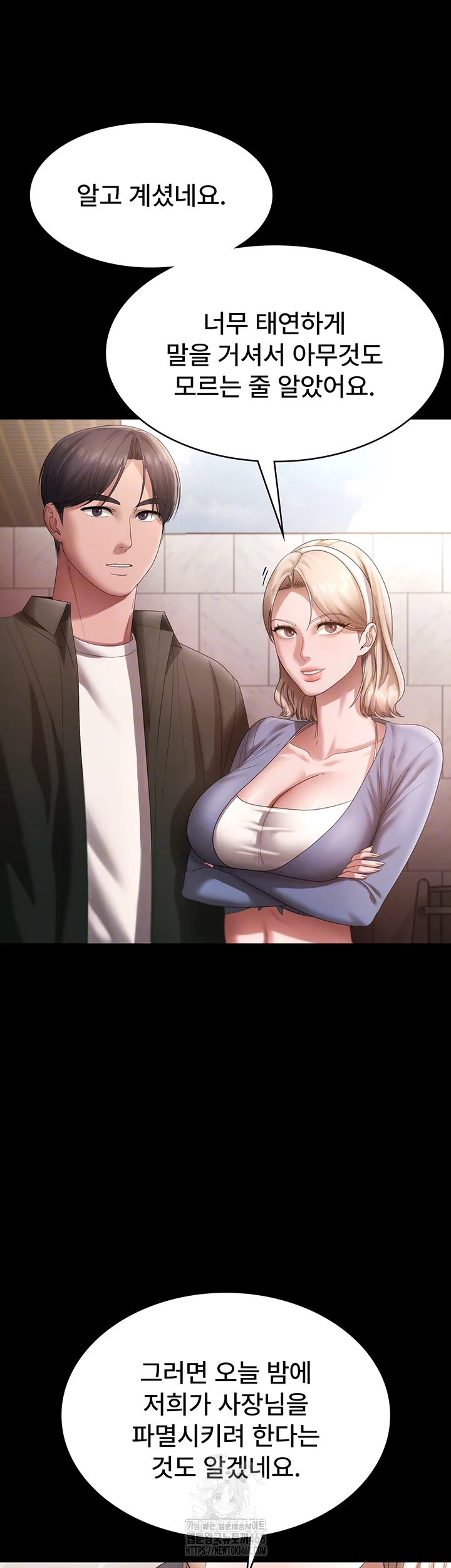 The Chairman’s Wife Raw Chapter 67 image 7