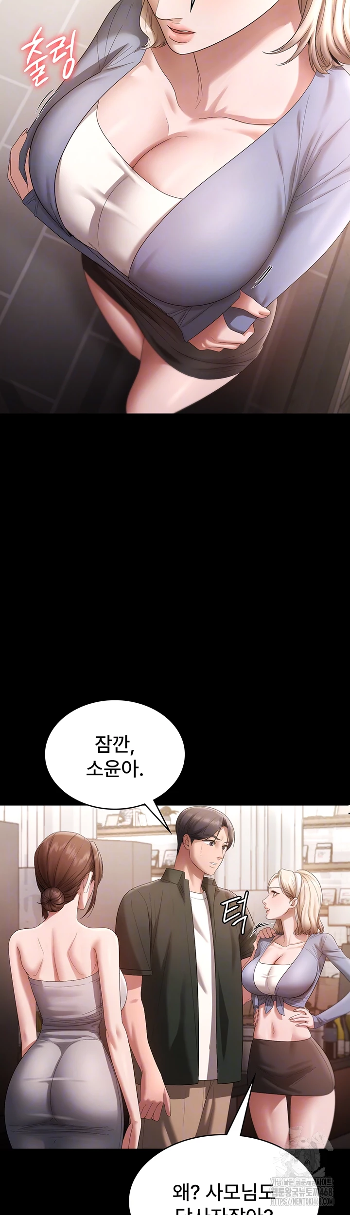 The Chairman’s Wife Raw Chapter 67 image 8