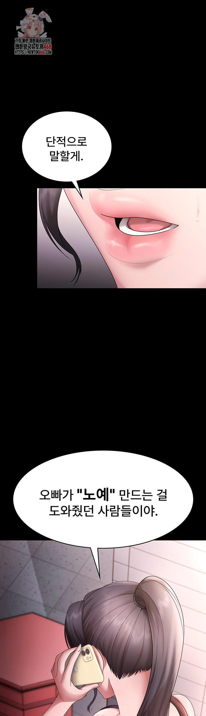 The Chairman’s Wife Raw Chapter 68 image 0
