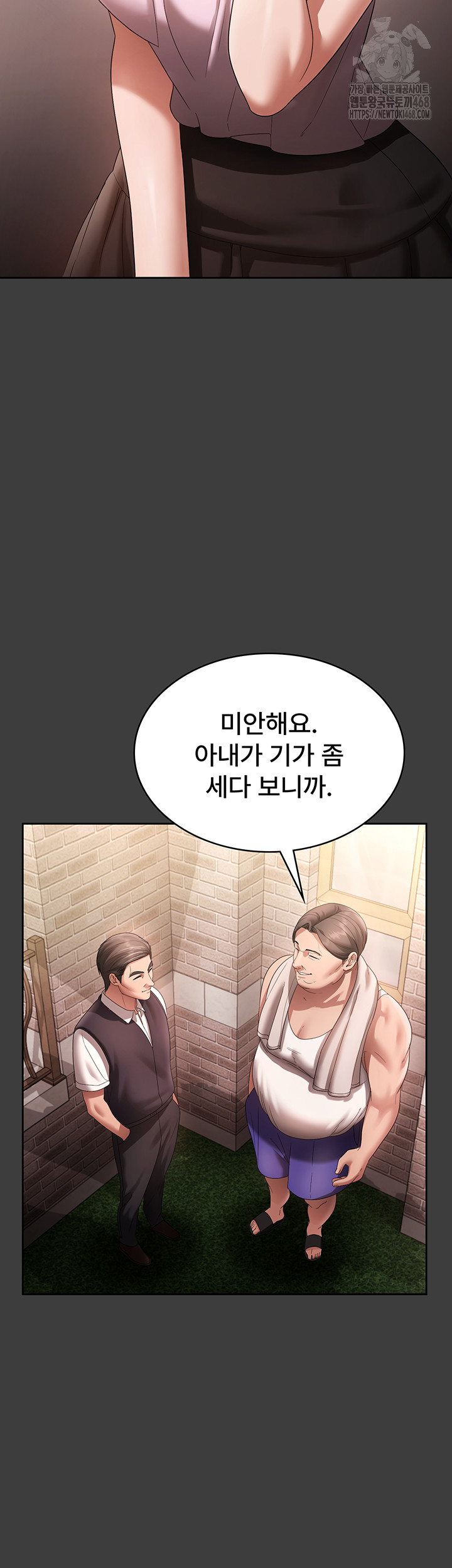 The Chairman’s Wife Raw Chapter 68 image 9