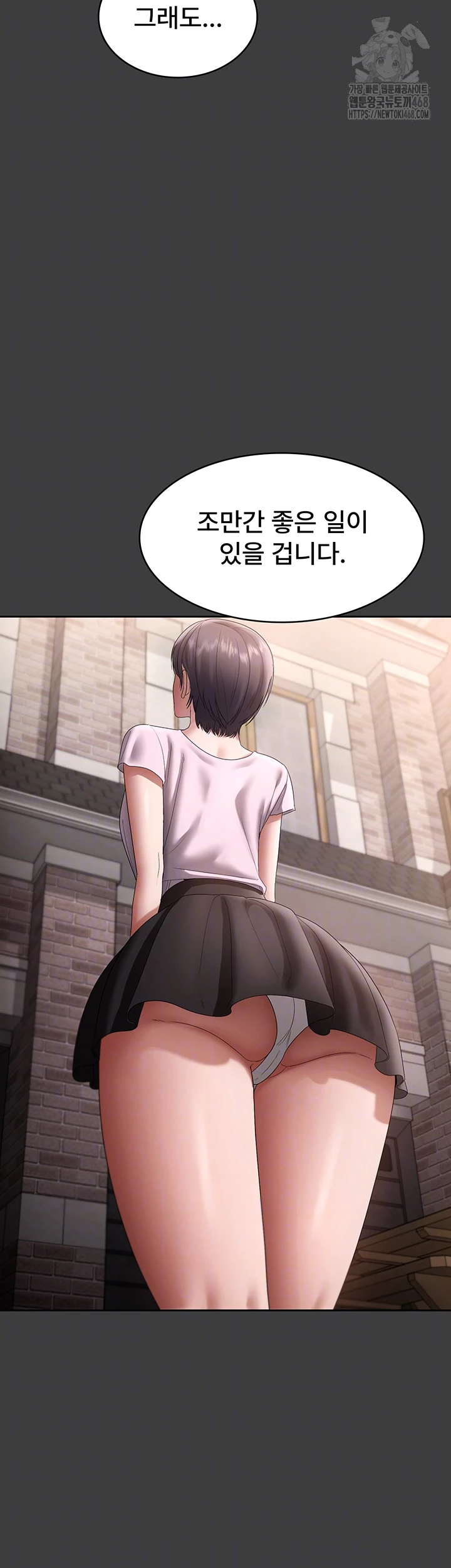 The Chairman’s Wife Raw Chapter 68 image 13
