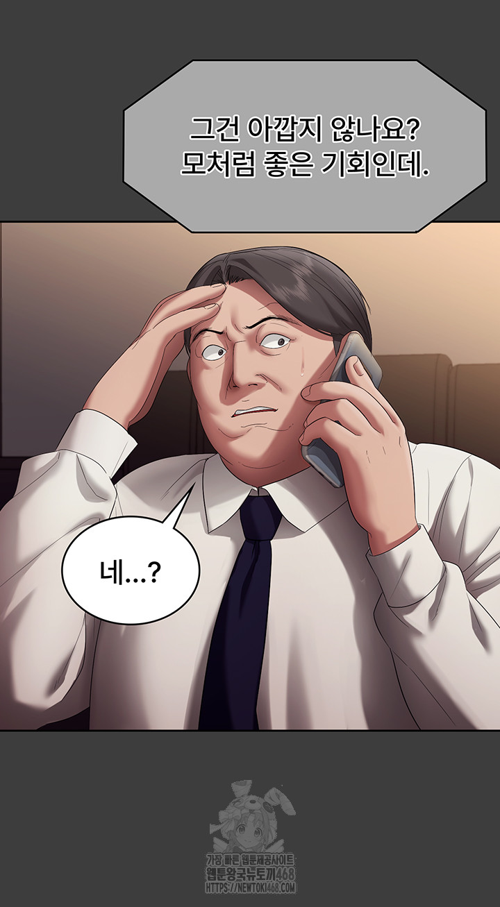 The Chairman’s Wife Raw Chapter 68 image 19