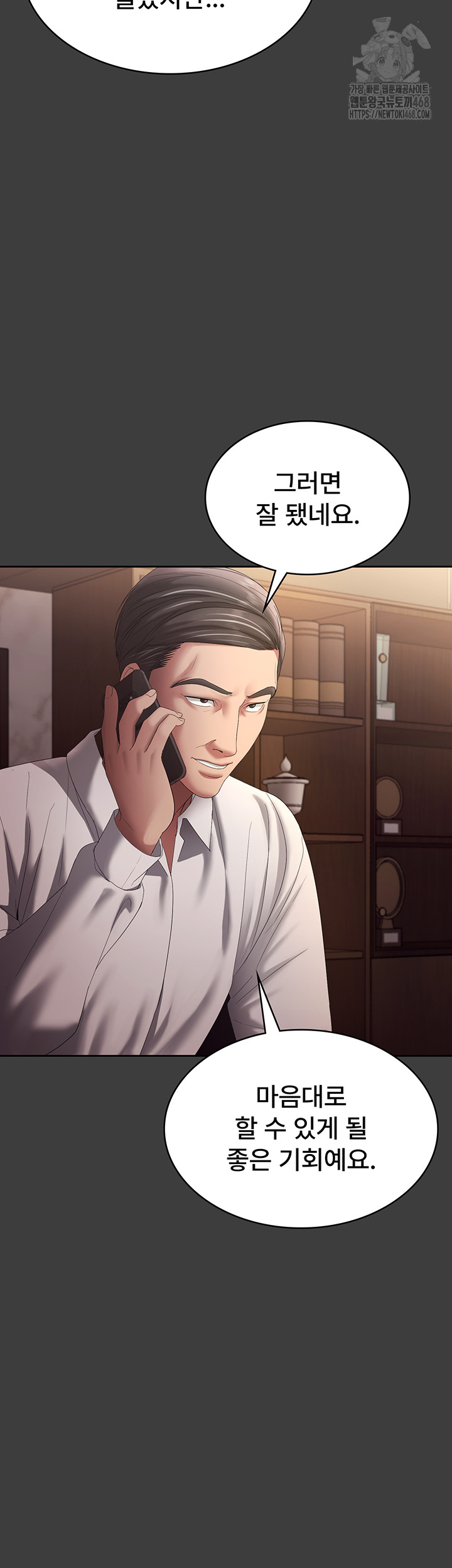 The Chairman’s Wife Raw Chapter 68 image 21