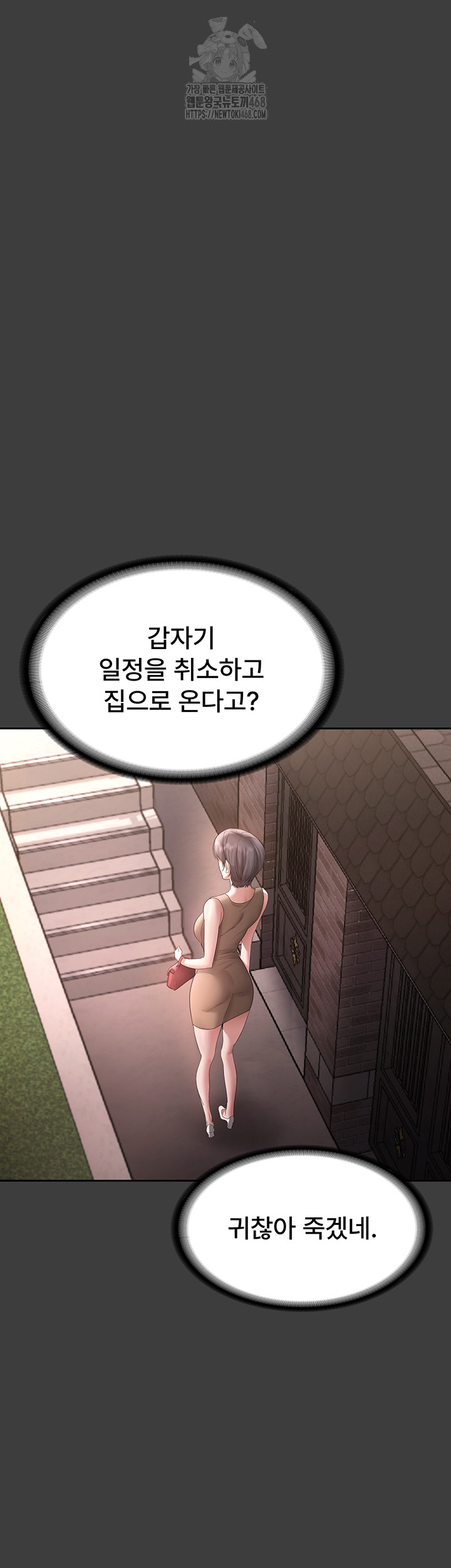 The Chairman’s Wife Raw Chapter 68 image 22