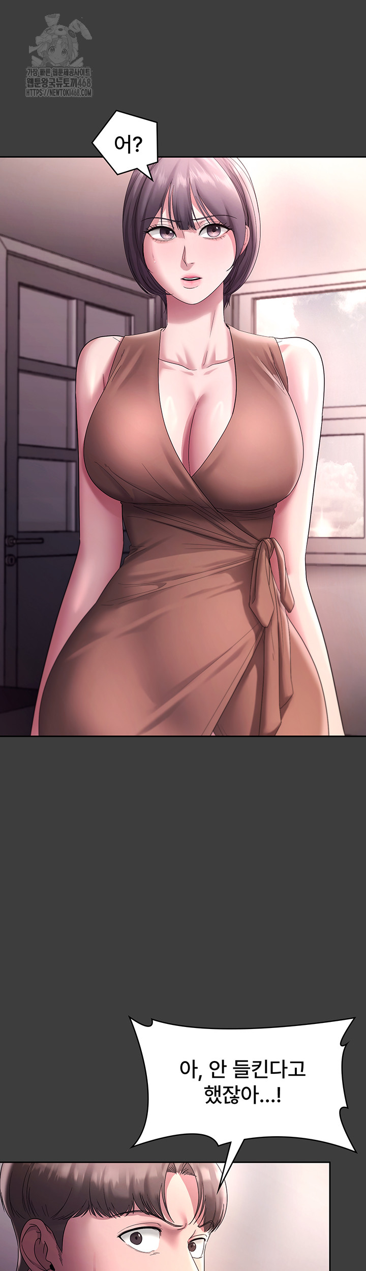 The Chairman’s Wife Raw Chapter 68 image 25