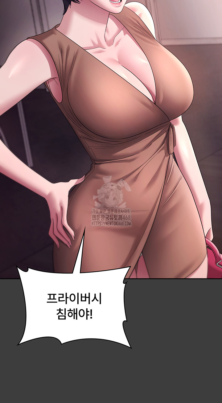 The Chairman’s Wife Raw Chapter 68 image 28