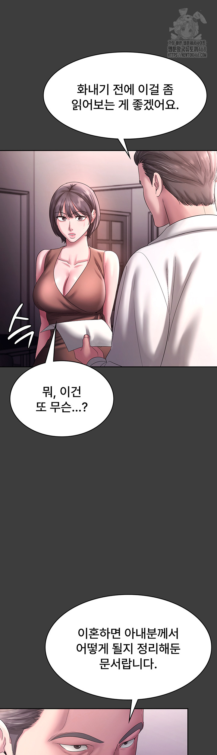 The Chairman’s Wife Raw Chapter 68 image 29