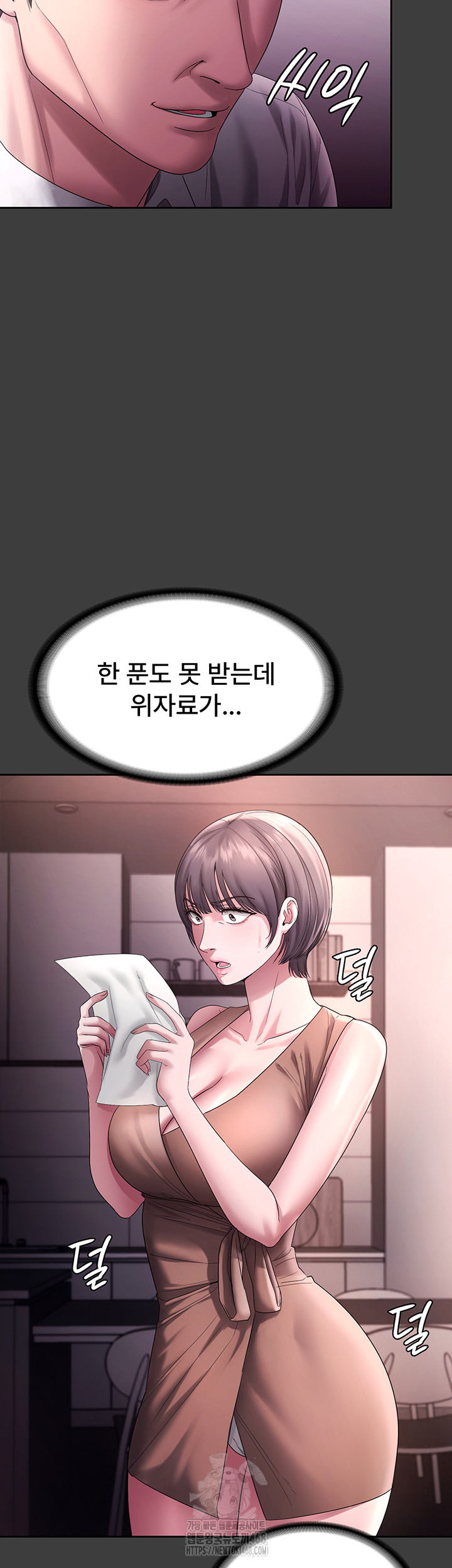 The Chairman’s Wife Raw Chapter 68 image 30
