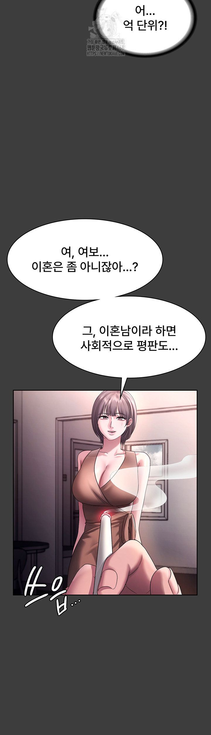 The Chairman’s Wife Raw Chapter 68 image 31