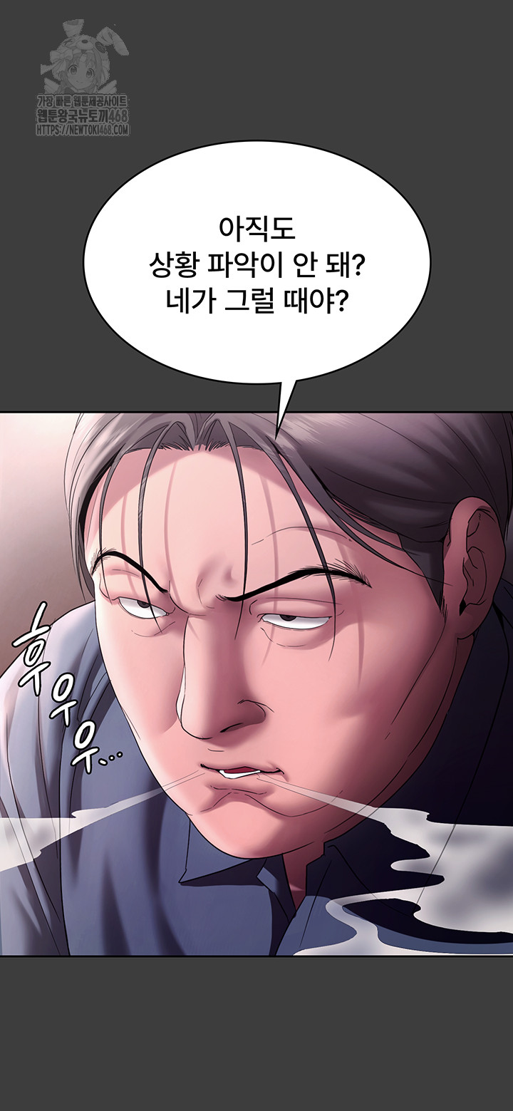 The Chairman’s Wife Raw Chapter 68 image 32