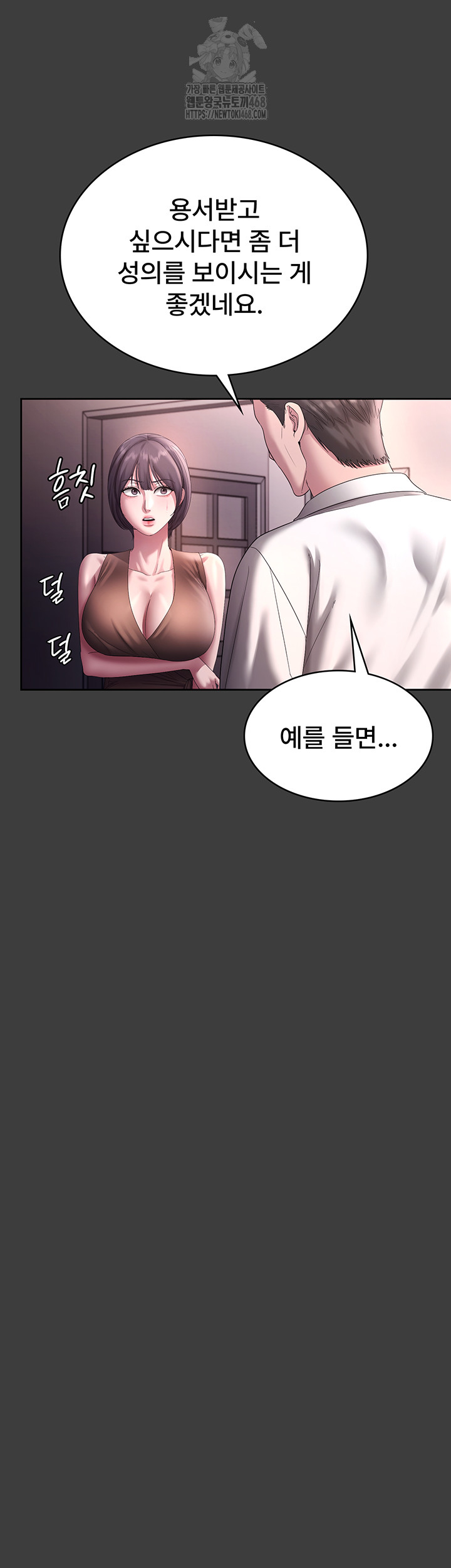 The Chairman’s Wife Raw Chapter 68 image 33