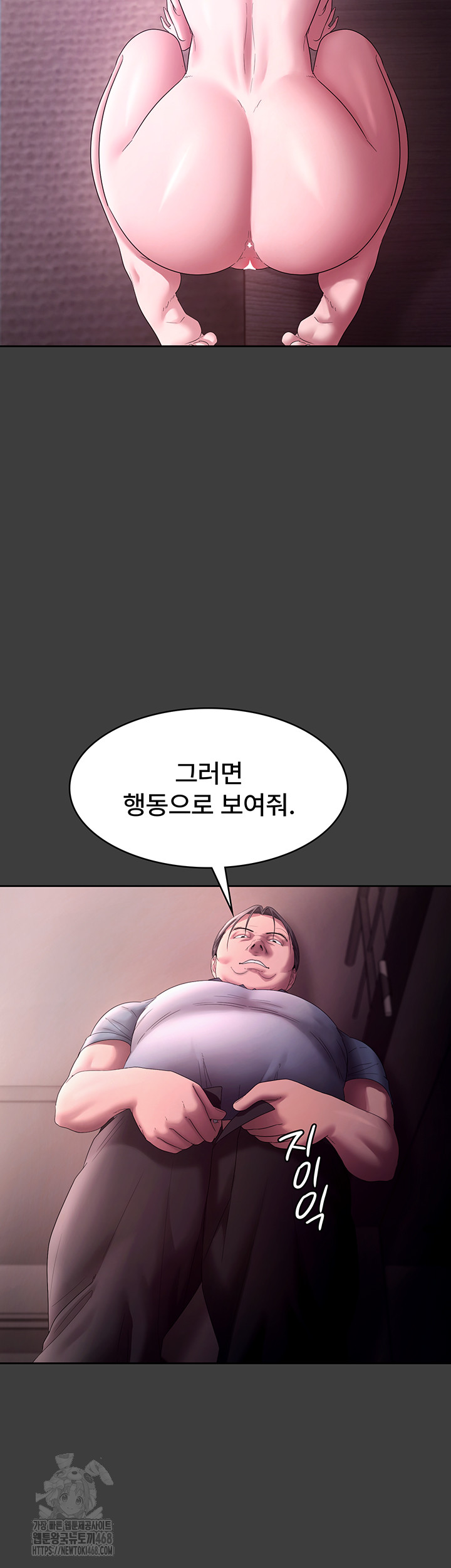 The Chairman’s Wife Raw Chapter 68 image 35