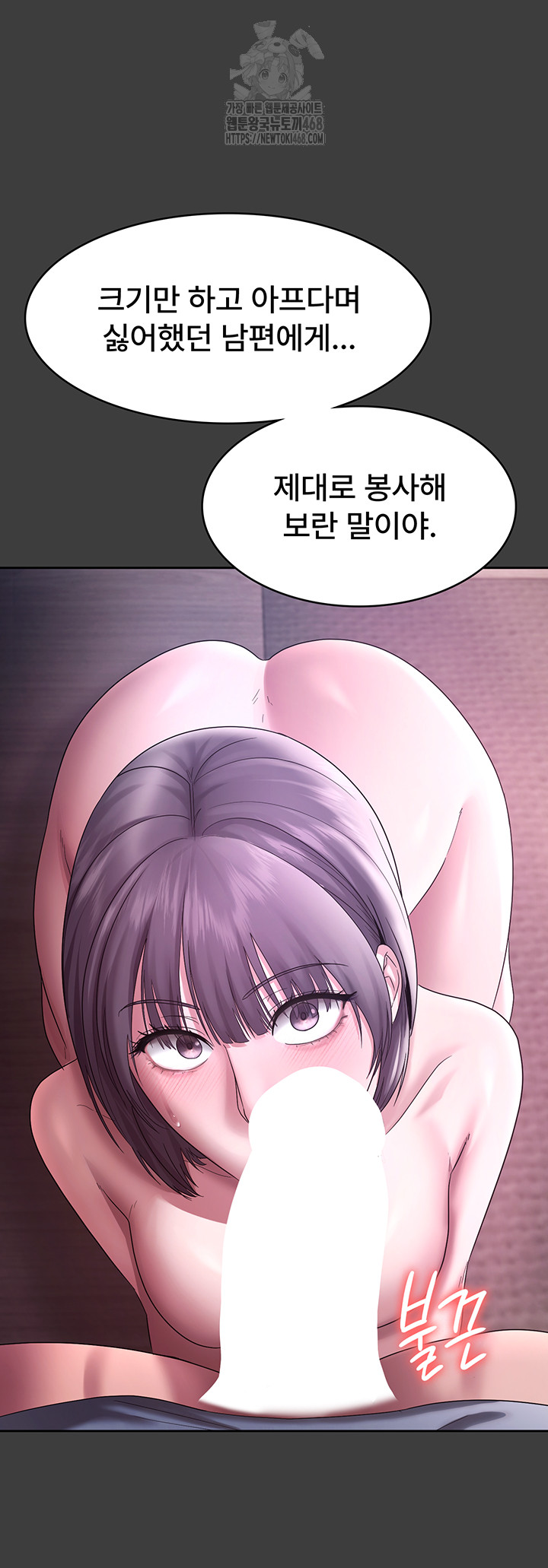 The Chairman’s Wife Raw Chapter 68 image 36