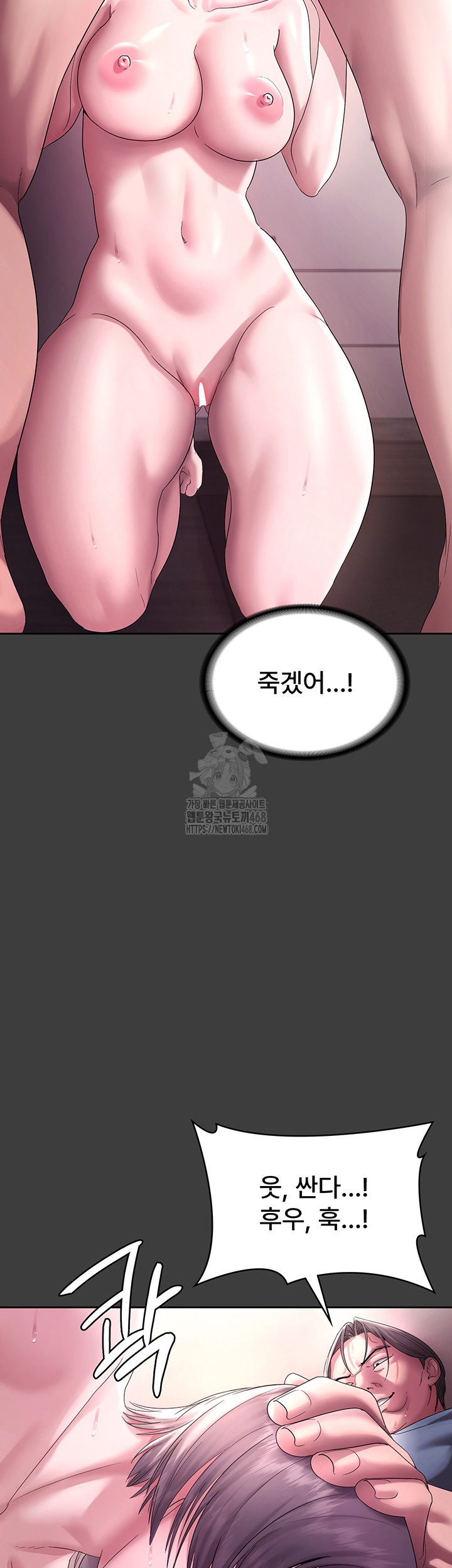 The Chairman’s Wife Raw Chapter 68 image 38