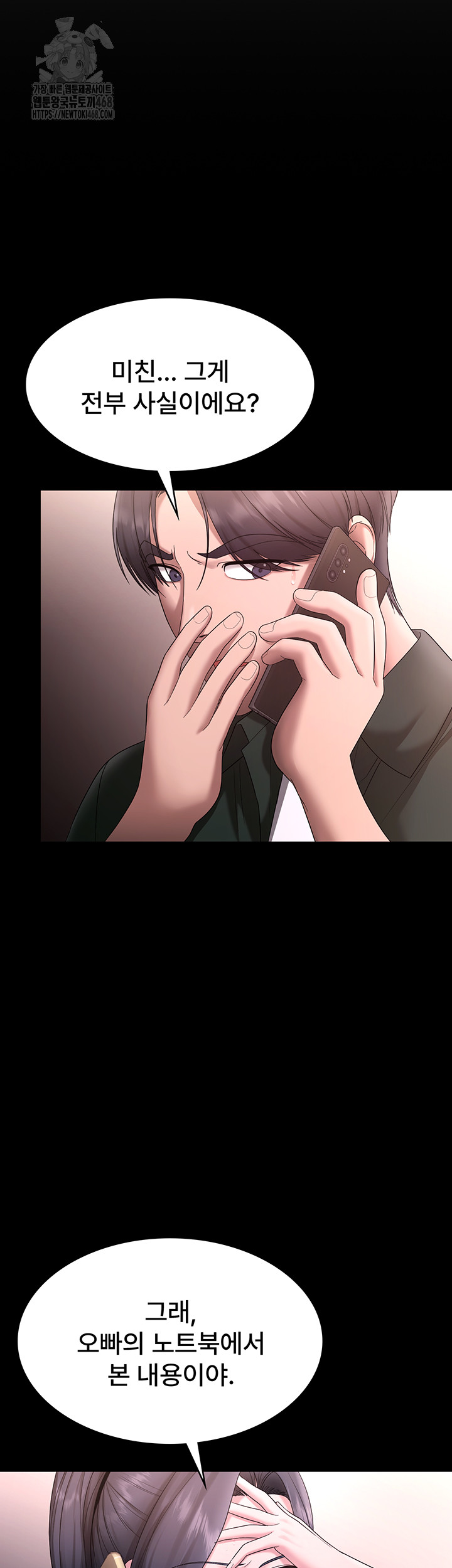 The Chairman’s Wife Raw Chapter 68 image 47
