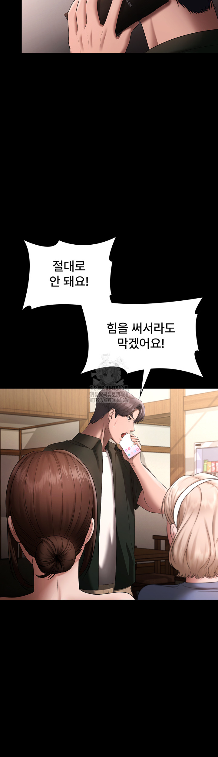 The Chairman’s Wife Raw Chapter 68 image 51