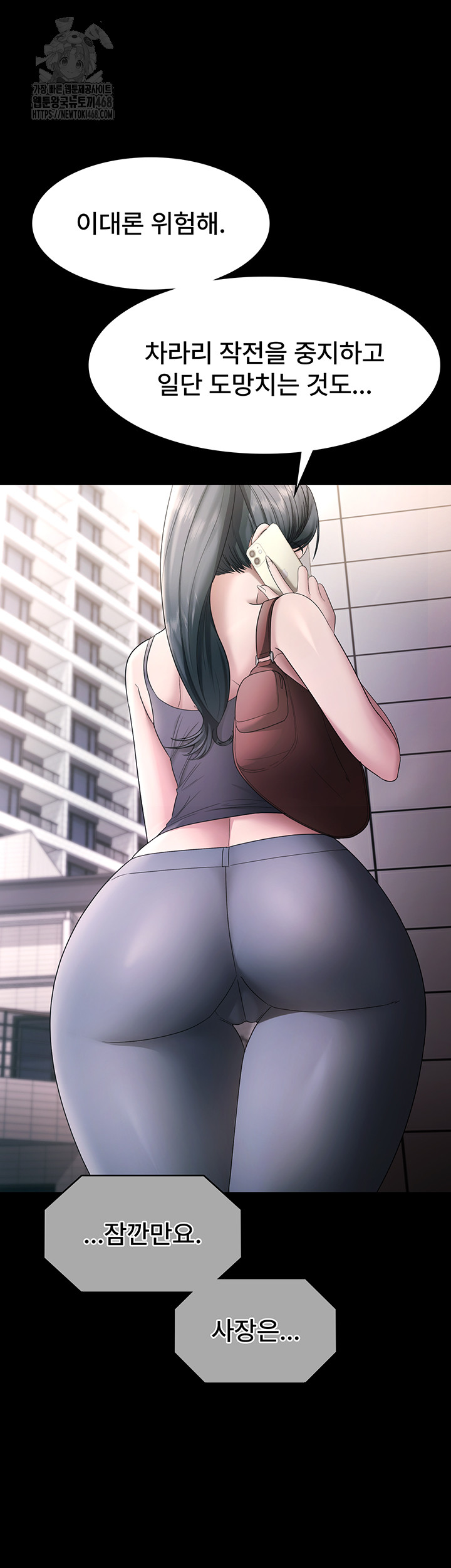 The Chairman’s Wife Raw Chapter 68 image 55