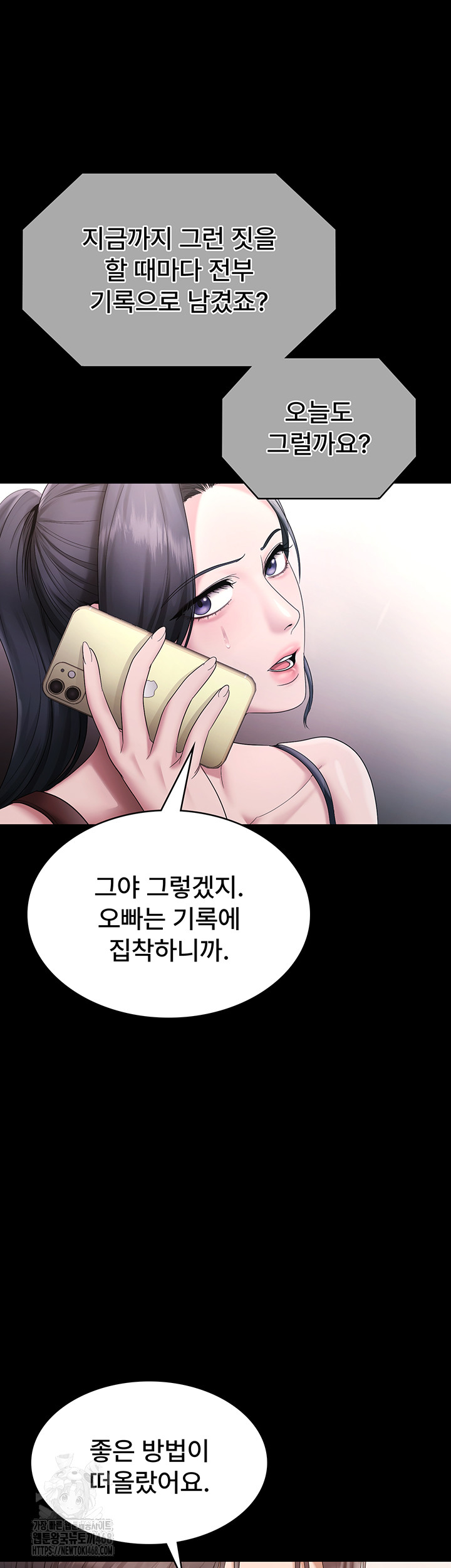 The Chairman’s Wife Raw Chapter 68 image 56