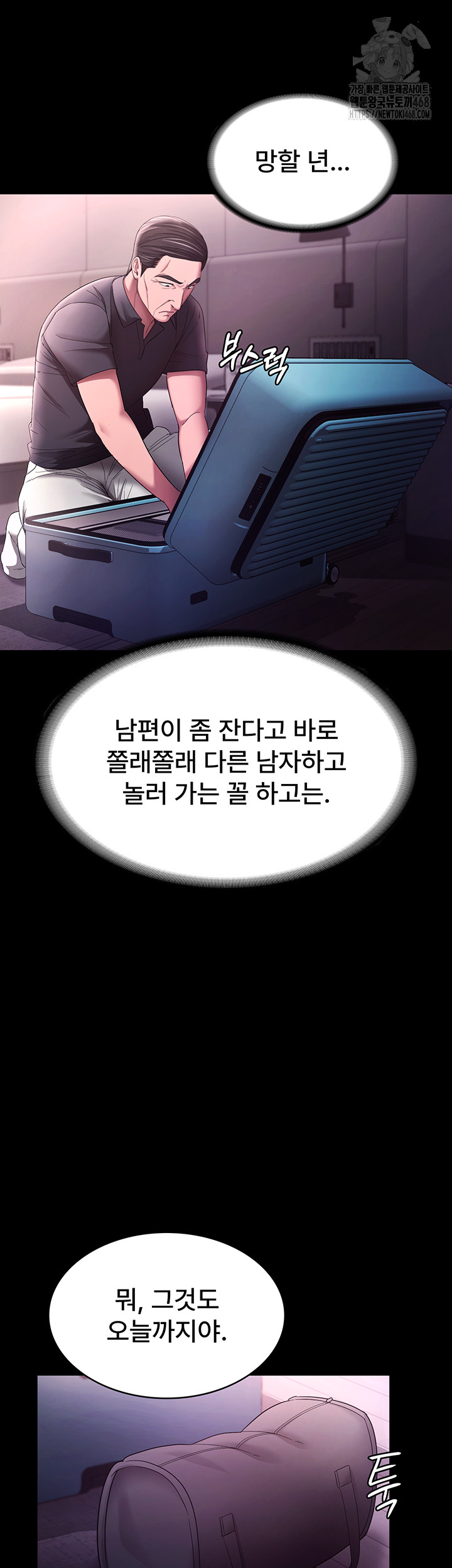 The Chairman’s Wife Raw Chapter 68 image 58
