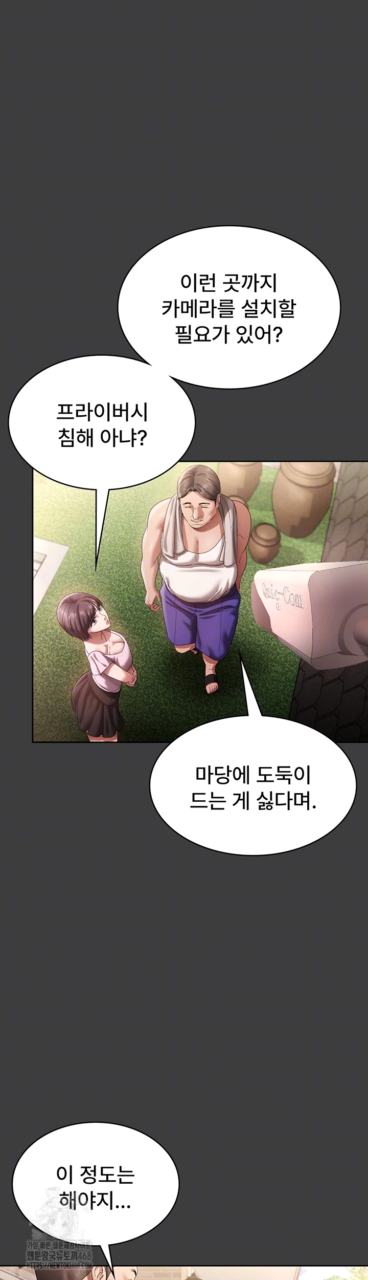 The Chairman’s Wife Raw Chapter 68 image 5