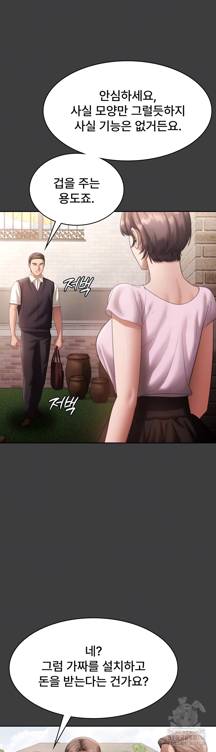 The Chairman’s Wife Raw Chapter 68 image 7