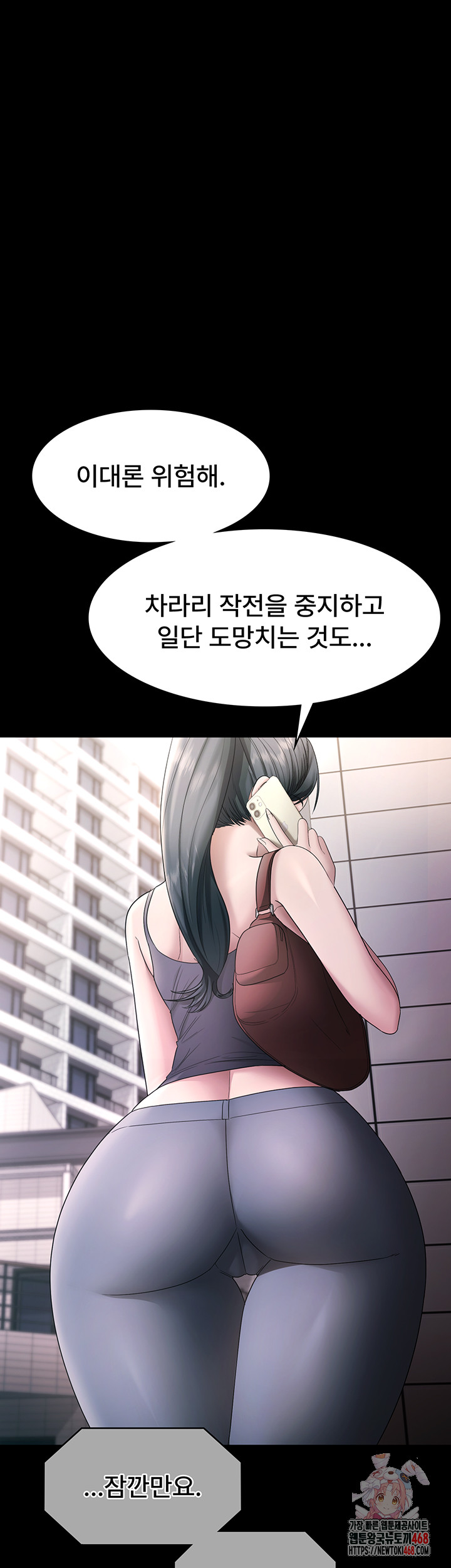 The Chairman’s Wife Raw Chapter 69 image 0