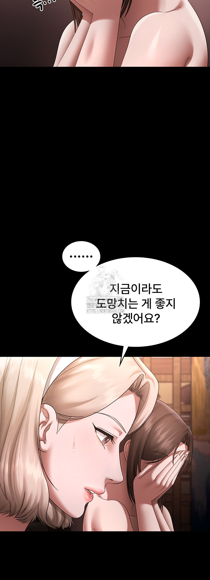 The Chairman’s Wife Raw Chapter 69 image 9