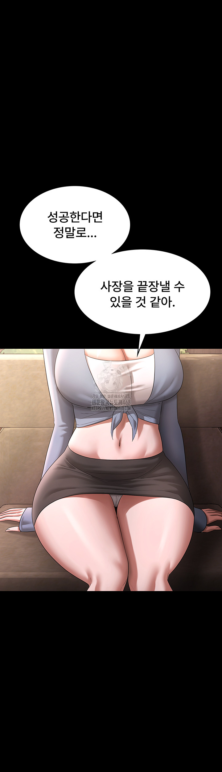 The Chairman’s Wife Raw Chapter 69 image 15
