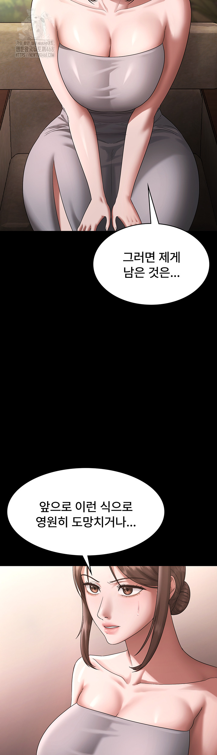 The Chairman’s Wife Raw Chapter 69 image 19