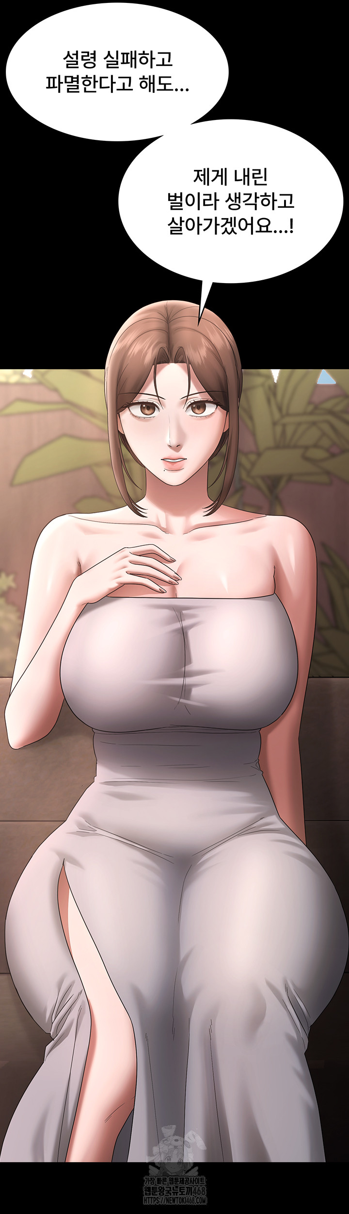 The Chairman’s Wife Raw Chapter 69 image 21