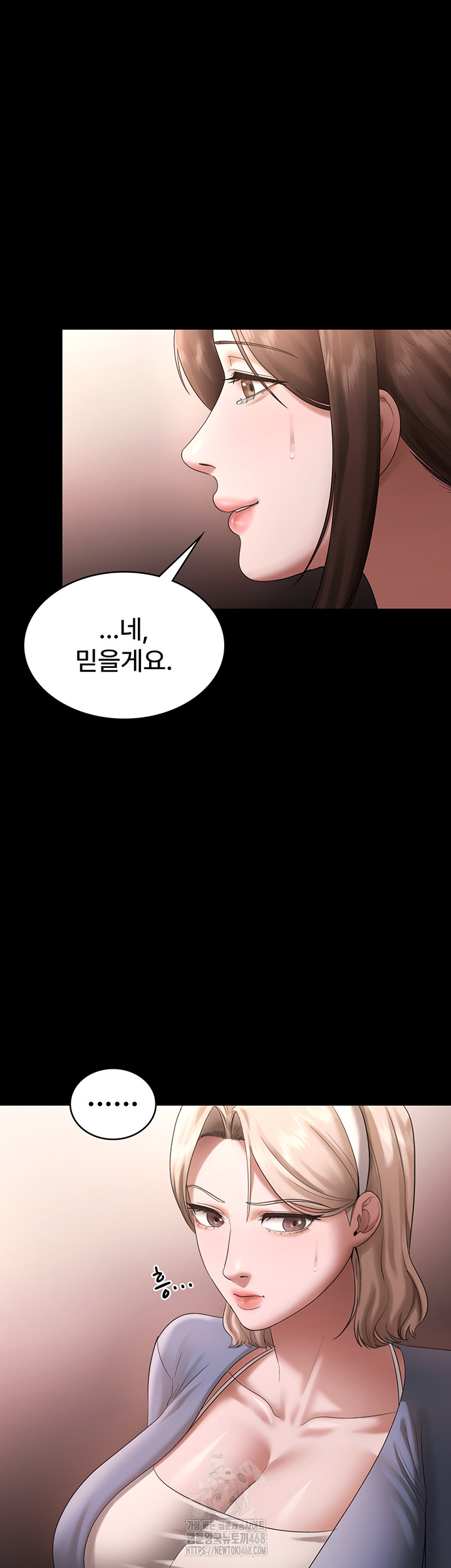 The Chairman’s Wife Raw Chapter 69 image 24