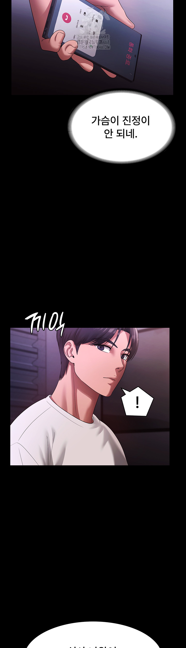 The Chairman’s Wife Raw Chapter 69 image 28