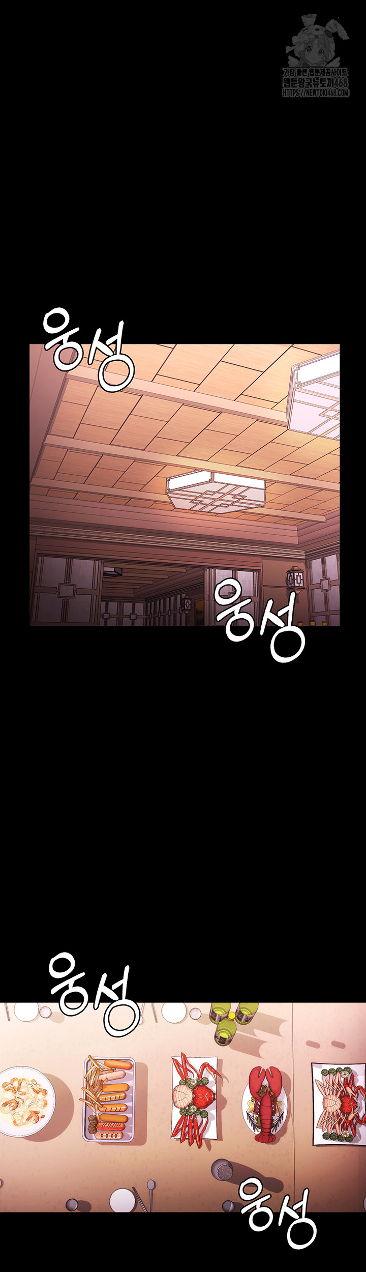The Chairman’s Wife Raw Chapter 69 image 30