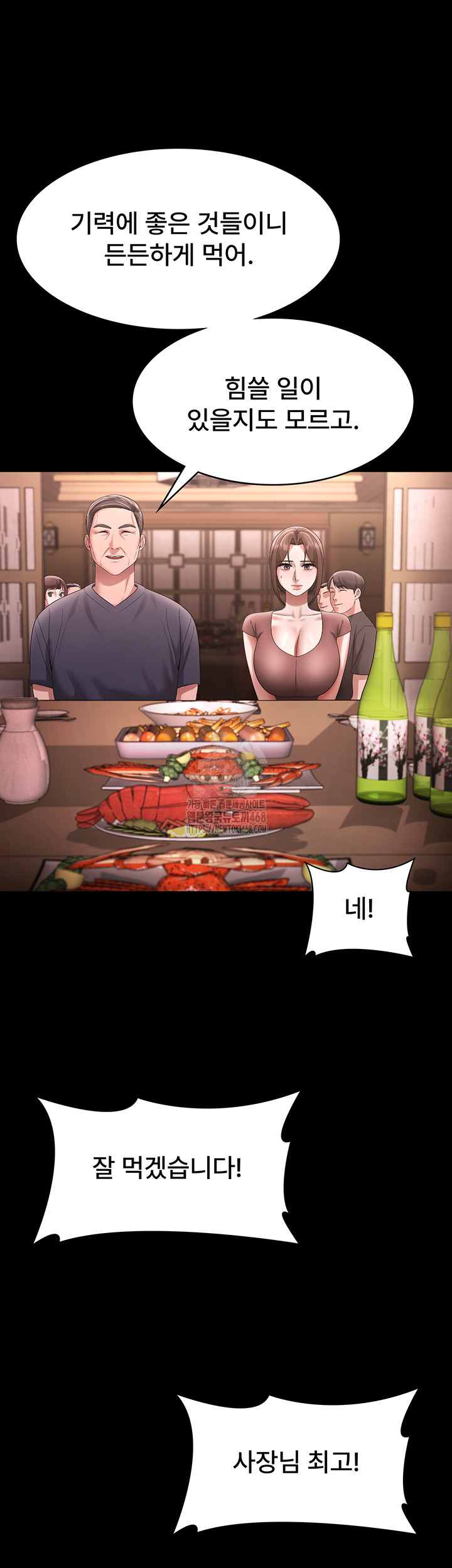 The Chairman’s Wife Raw Chapter 69 image 32