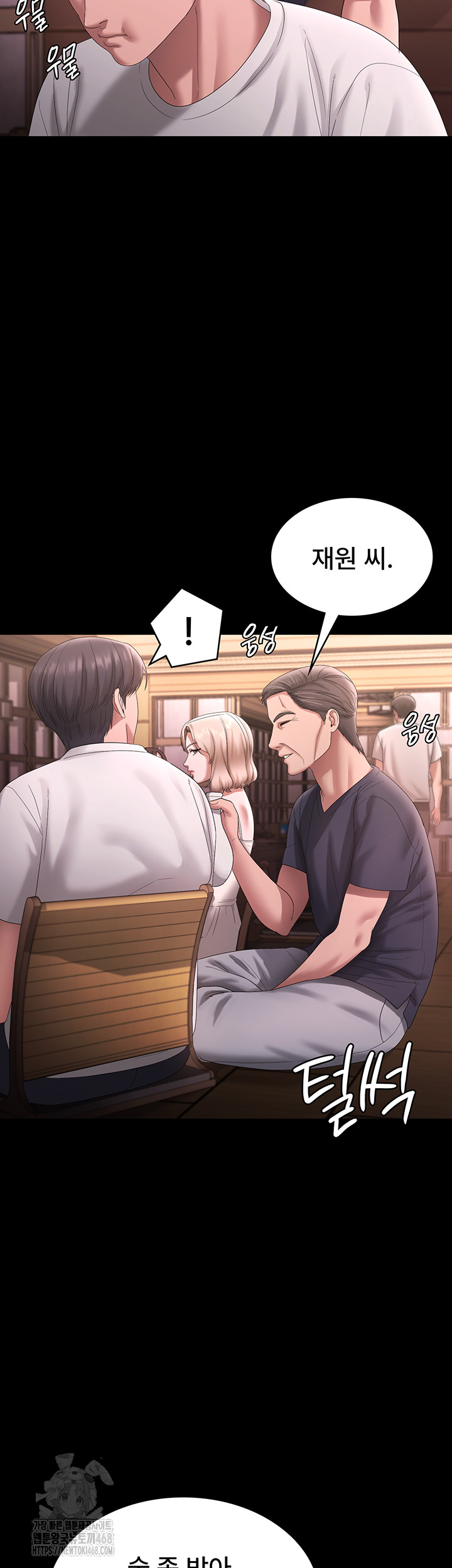 The Chairman’s Wife Raw Chapter 69 image 34