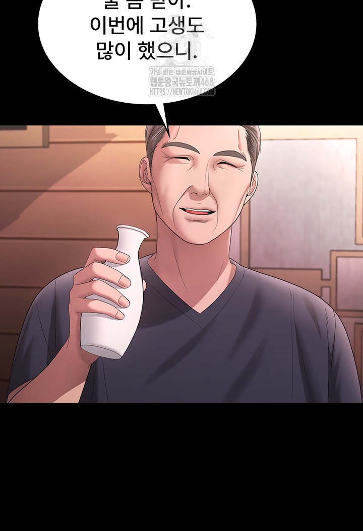 The Chairman’s Wife Raw Chapter 69 image 35