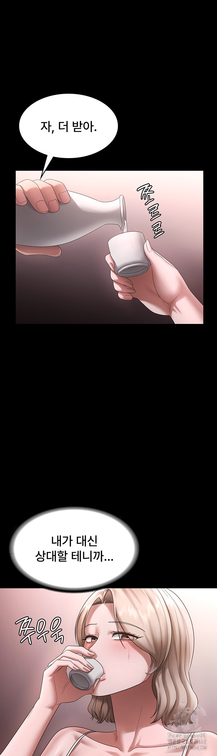 The Chairman’s Wife Raw Chapter 69 image 41